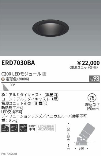 ERD7030BA