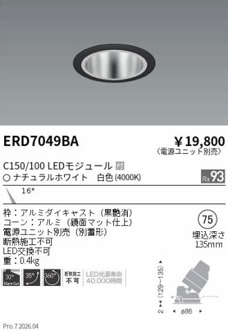 ERD7049BA