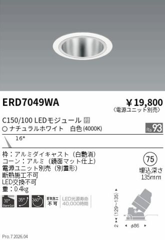 ERD7049WA