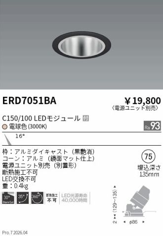ERD7051BA