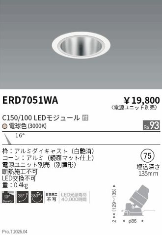 ERD7051WA