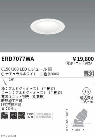 ERD7077WA