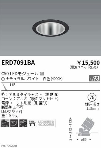 ERD7091BA