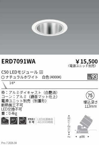 ERD7091WA