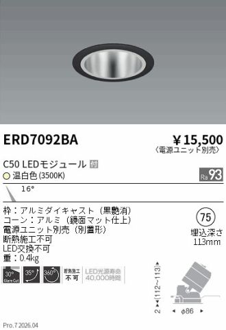 ERD7092BA