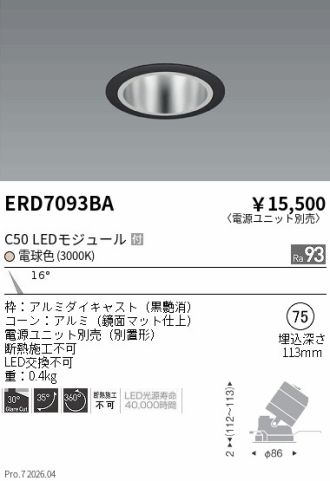 ERD7093BA