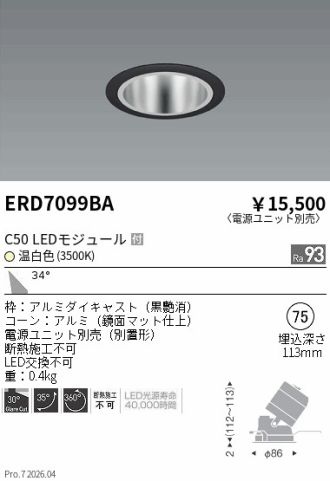 ERD7099BA