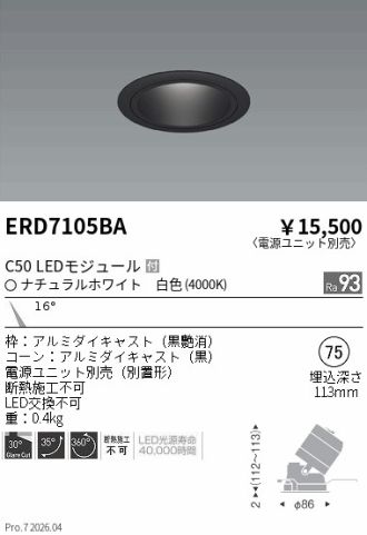 ERD7105BA