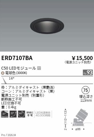 ERD7107BA
