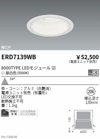 ERD7139WB
