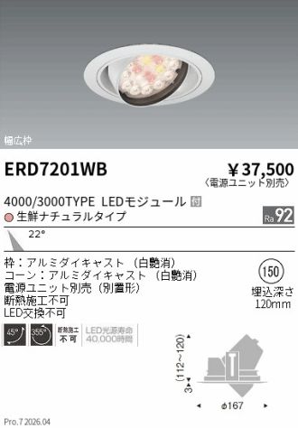 ERD7201WB