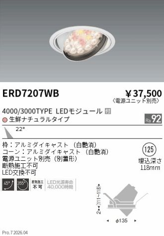 ERD7207WB