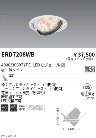 ERD7208WB