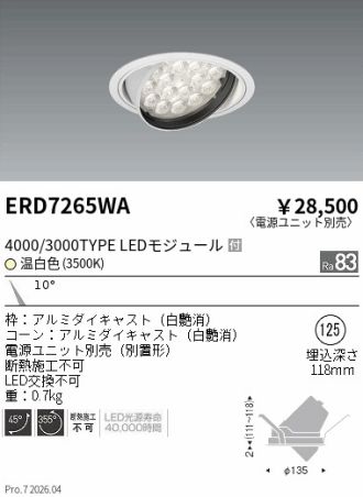 ERD7265WA