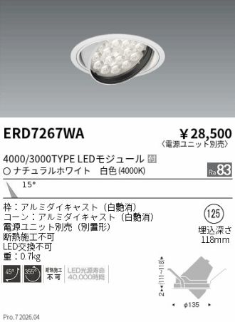 ERD7267WA
