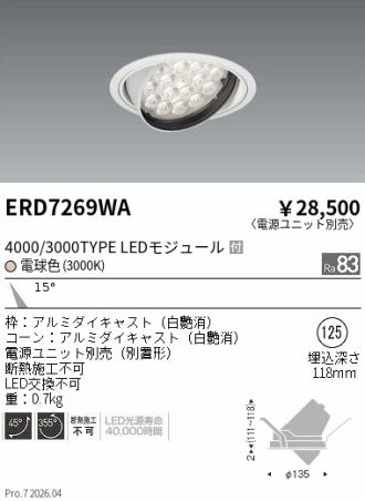 ERD7269WA