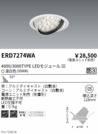 ERD7274WA
