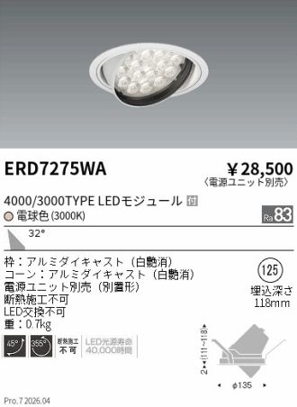 ERD7275WA