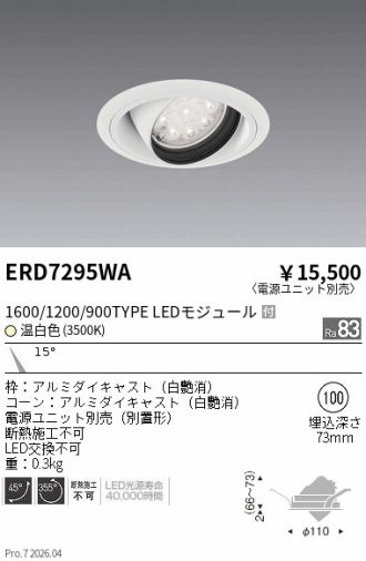 ERD7295WA