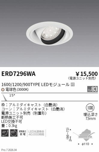 ERD7296WA