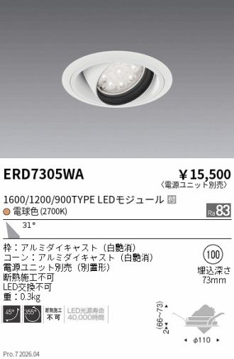 ERD7305WA