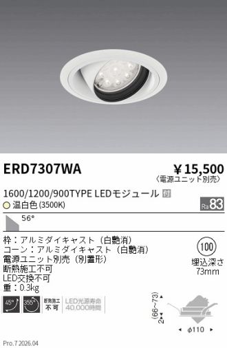 ERD7307WA