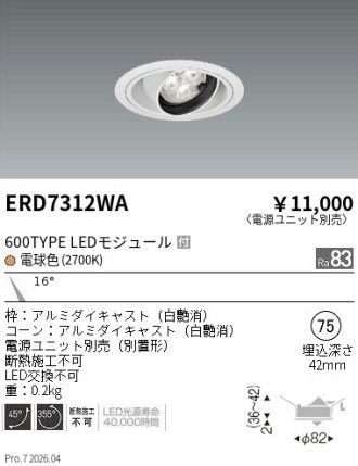 ERD7312WA
