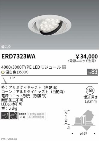 ERD7323WA