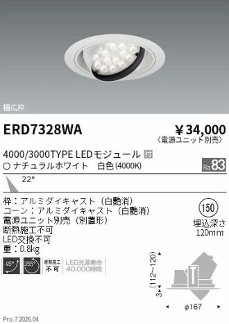 ERD7328WA