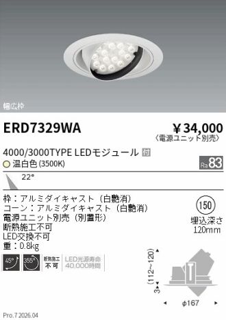 ERD7329WA