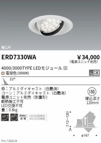 ERD7330WA