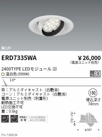 ERD7335WA