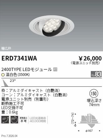 ERD7341WA