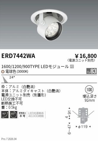 ERD7442WA