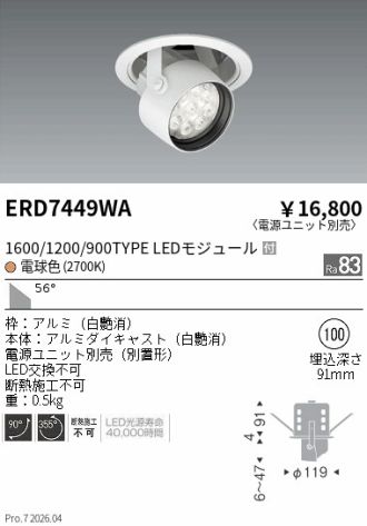 ERD7449WA