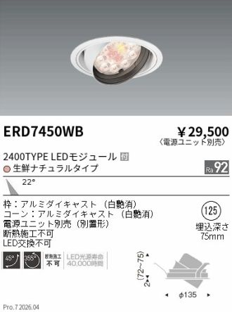 ERD7450WB