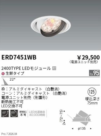 ERD7451WB