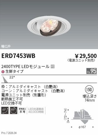 ERD7453WB