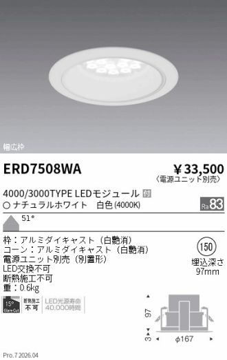 ERD7508WA