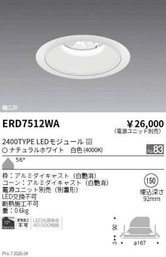 ERD7512WA