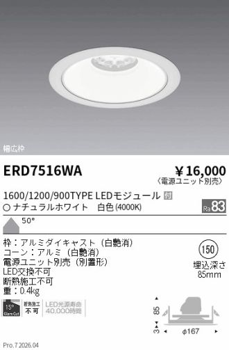 ERD7516WA