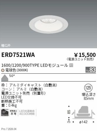 ERD7521WA