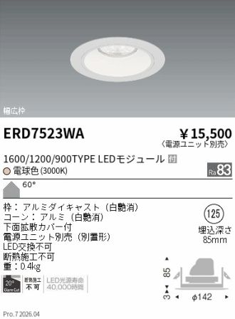 ERD7523WA
