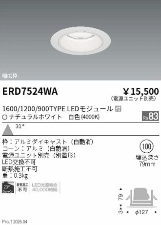 ERD7524WA