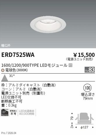ERD7525WA