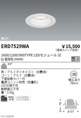 ERD7529WA