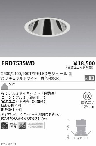 ERD7535WD