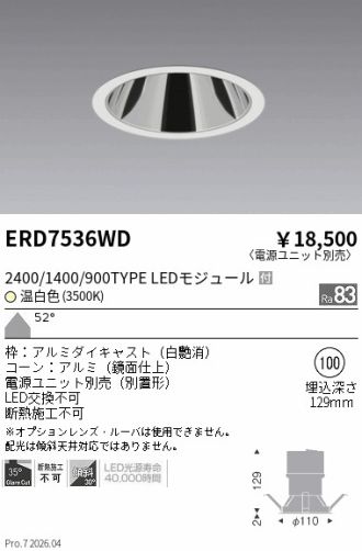 ERD7536WD
