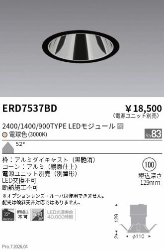 ERD7537BD