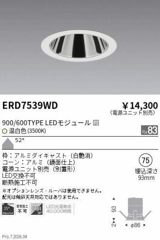 ERD7539WD